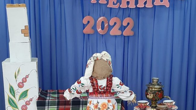 Масленица 2022